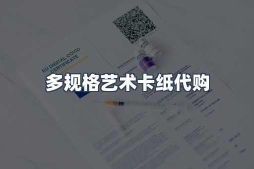 定制证件